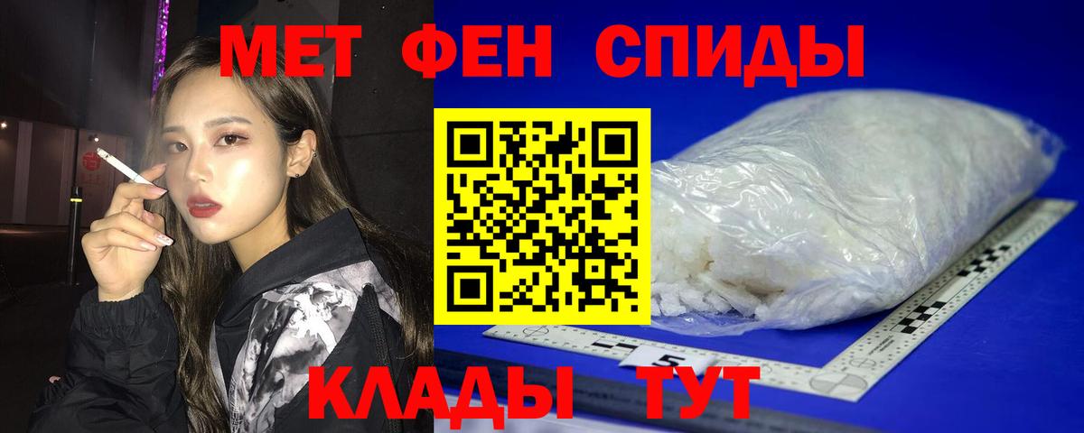 Гусиноозёрск  АМФЕТАМИН Premium  Вход с VPN 