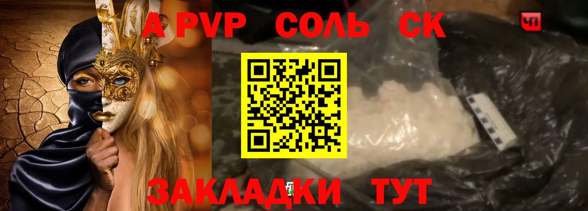 Alpha PVP СК КРИС  Альфа ПВП  купить наркоту  Вход с VPN  Альфа ПВП СК КРИС  Гусиноозёрск 