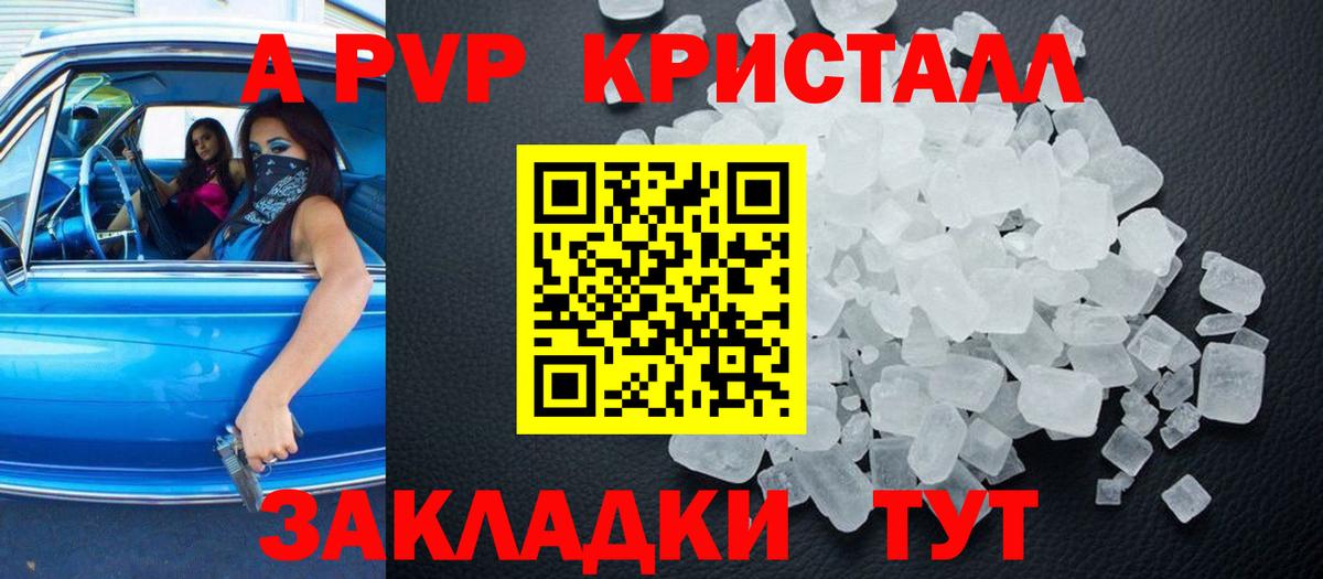 Alpha PVP кристаллы Гусиноозёрск