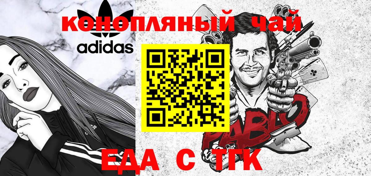 Еда ТГК марихуана Гусиноозёрск