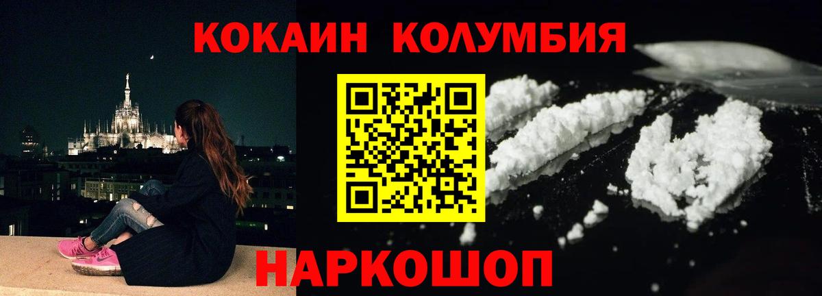 Cocaine FishScale Гусиноозёрск
