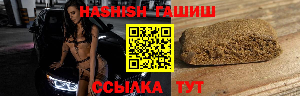 ГАШИШ убойный Гусиноозёрск