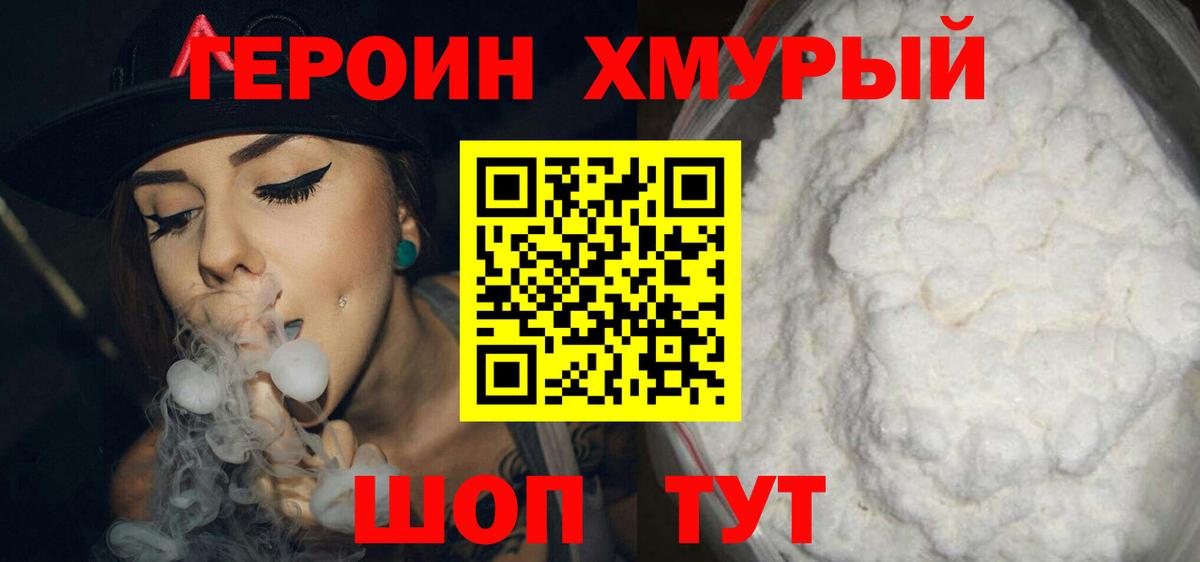 ГЕРОИН афганец  Героин  Гусиноозёрск  Вход с VPN 