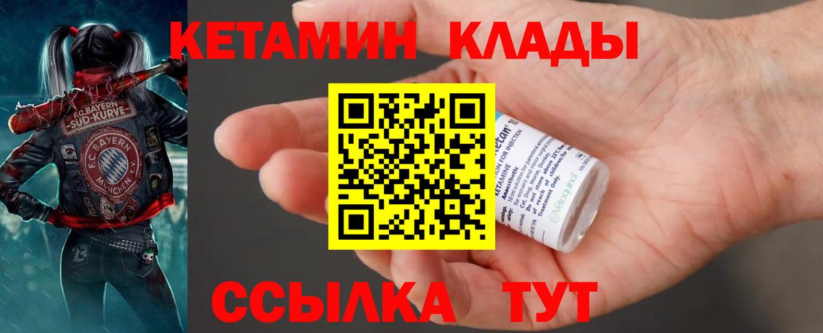Кетамин ketamine Гусиноозёрск