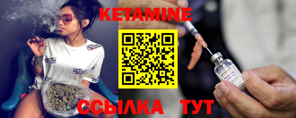 КЕТАМИН VHQ  маркетплейс как зайти  КЕТАМИН VHQ  Гусиноозёрск  Вход с VPN 
