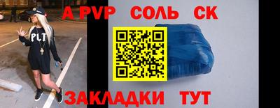 крисы Балаково