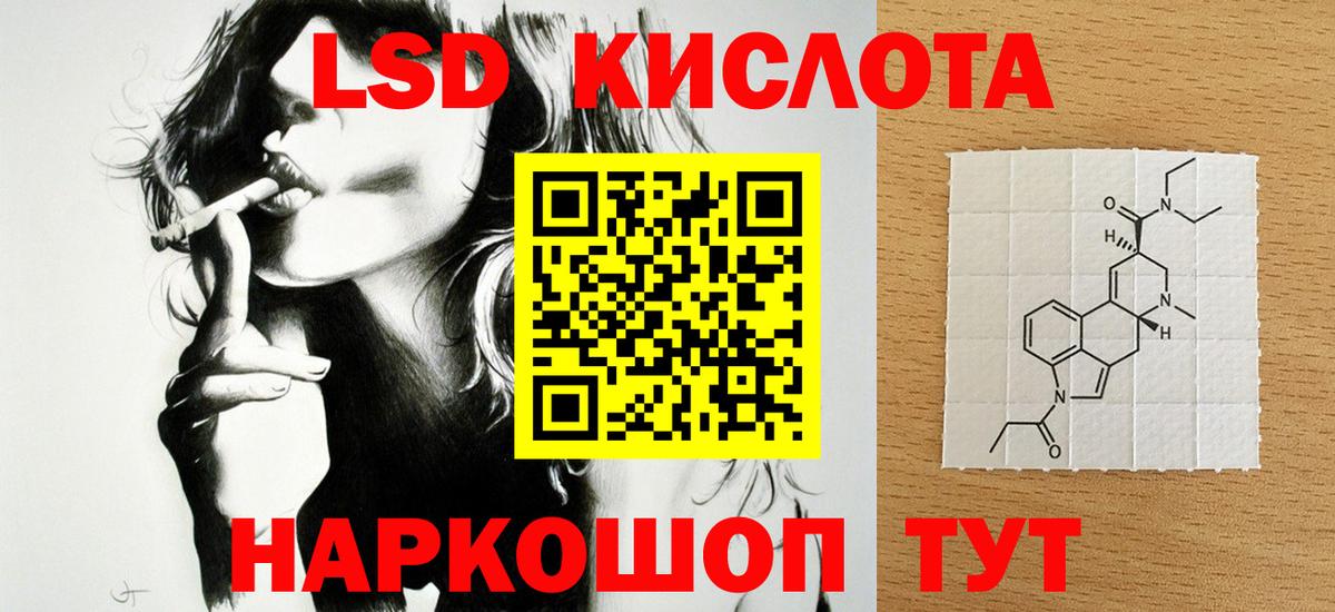 Гусиноозёрск  LSD-25 экстази кислота  LSD-25 экстази  Вход с VPN 