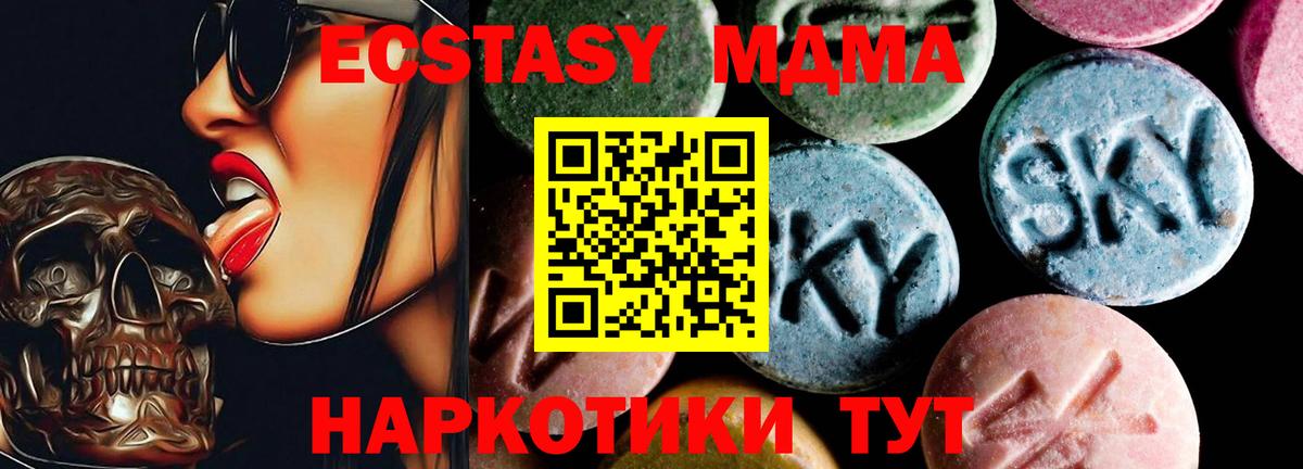 Гусиноозёрск  MDMA crystal  МДМА  Вход с VPN  МДМА crystal 