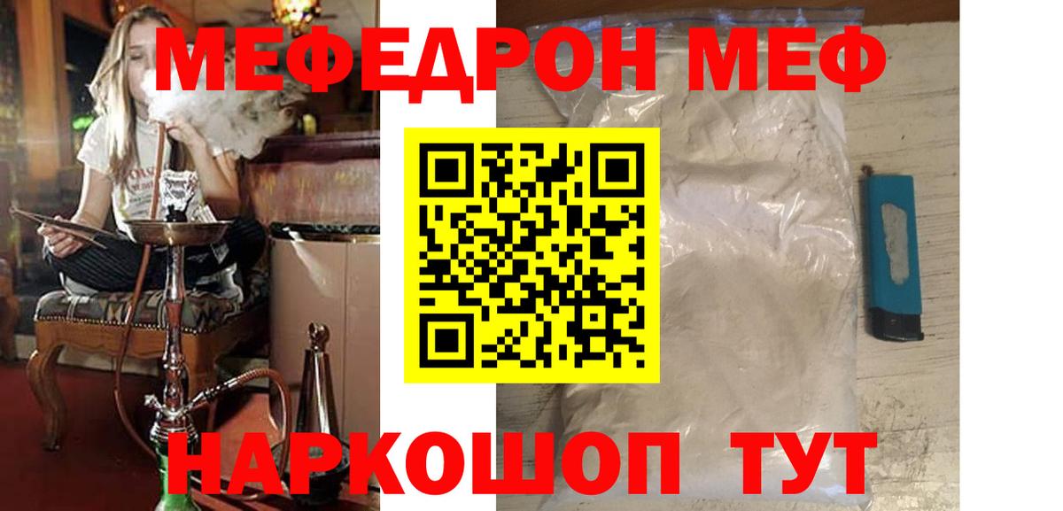 Мефедрон мука Гусиноозёрск