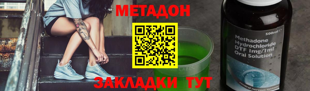 МЕТАДОН белоснежный Гусиноозёрск