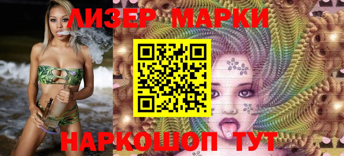Наркотические марки 1500мкг  что такое наркотик  Гусиноозёрск  Вход с VPN 