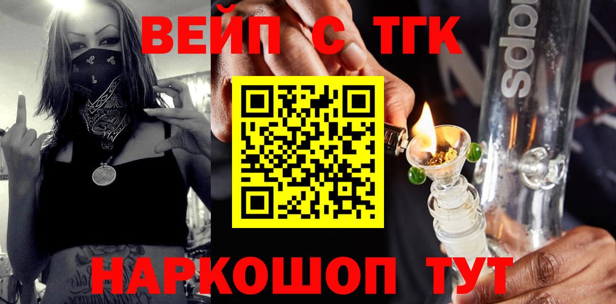 ТГК гашишное масло Гусиноозёрск