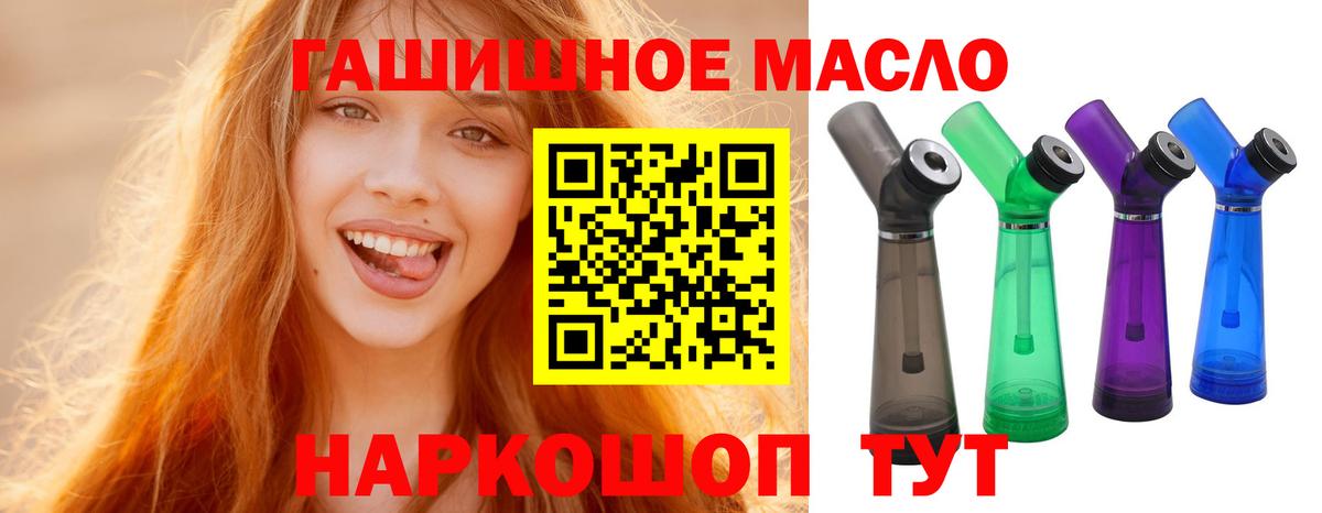 Гусиноозёрск  ТГК вейп  Вход с VPN 